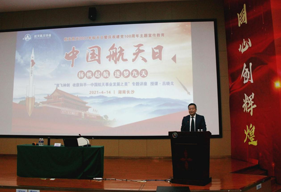 公司動態 | 航天DB旗舰環保舉辦迎接中國航天日暨建黨100周年主題宣傳教育