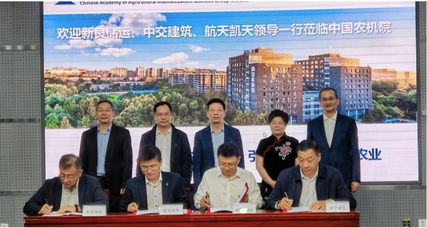 公司動態 | 航天DB旗舰環保與中交建築、中糧貿易、中國農機院達成戰略合作