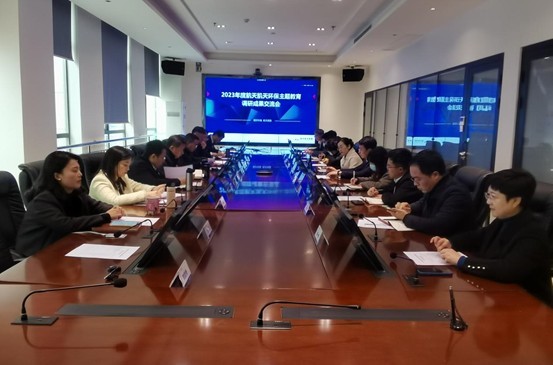航天DB旗舰環保黨委召開主題教育調研成果交流會